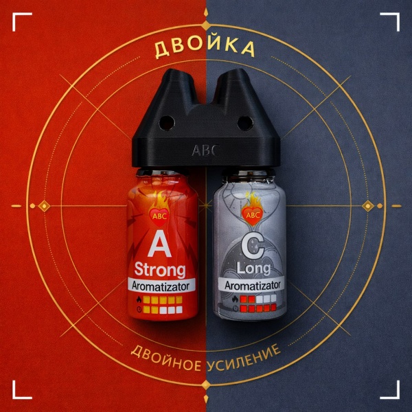 Купить Набор Двойка Сильный А15 мл + Долгий Ц 15 мл с Сильный и долгий эффектом действия, в Нижневартовске, цена: 2 650 ₽
