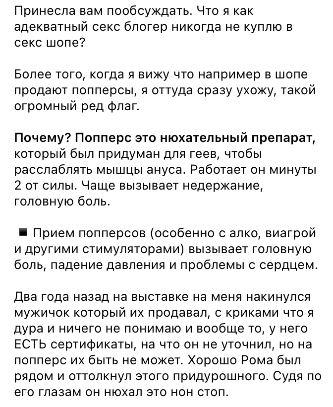 Что вызывают попперсы ? Попперсы у блогеров в Нижневартовске Что вызывают попперсы ? Попперсы у блогеров в Нижневартовске