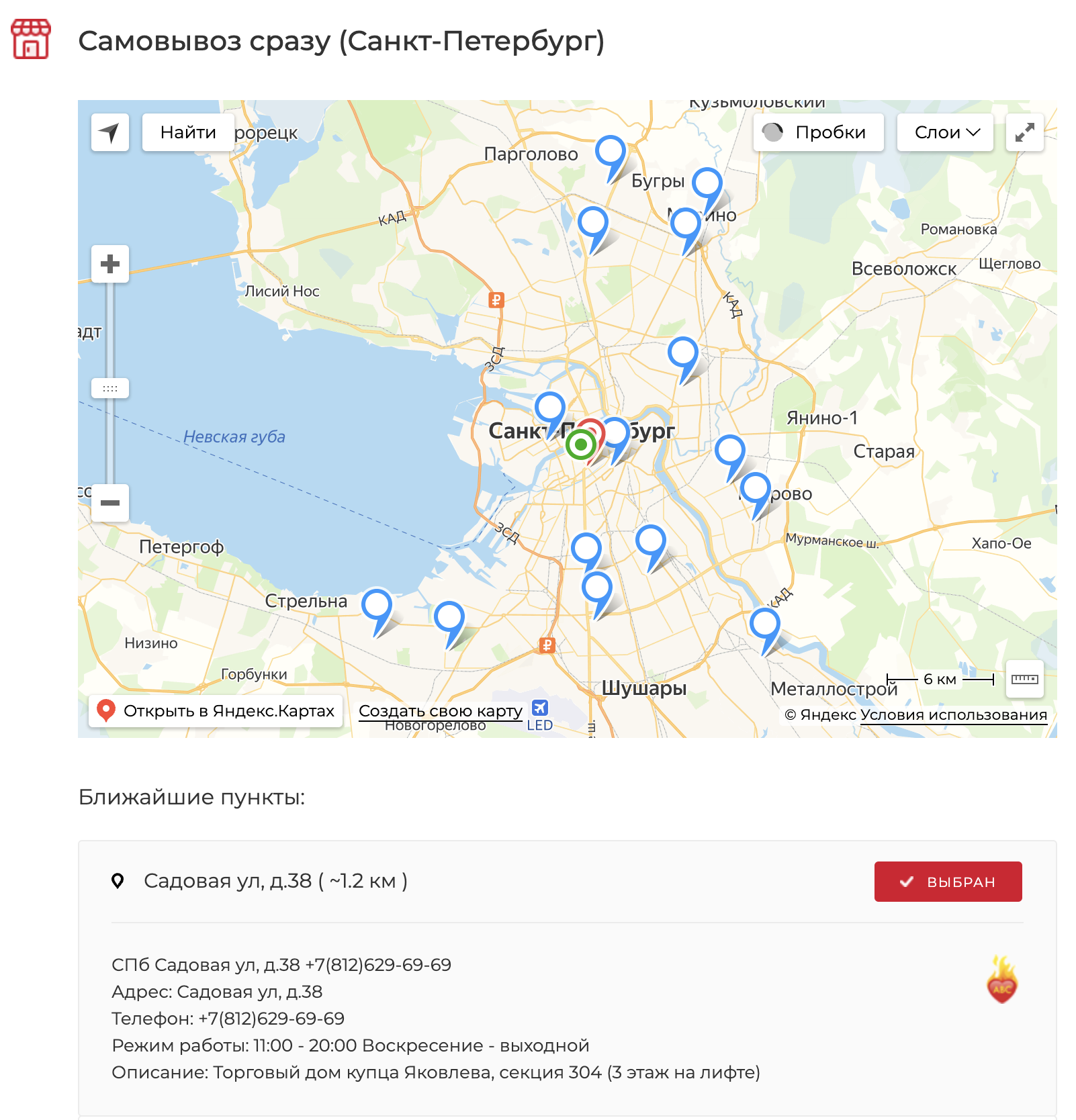 Самовывоз рядом в Нижневартовске